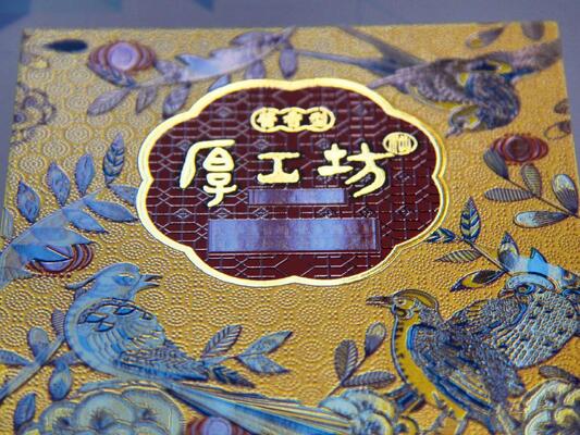 450mm Dijital Etiket Basın Varniş Baskı Soğuk damgalama makinesi